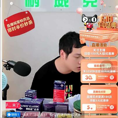 手把手教你玩转天猫直播间，从入门到精通的实战指南