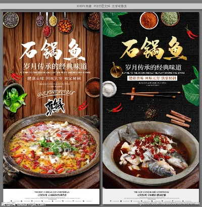 得荣石锅鱼加盟品牌大全