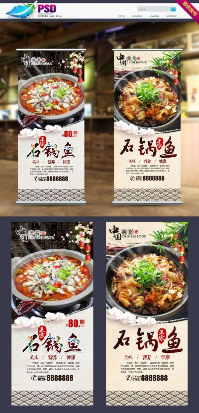 得荣石锅鱼加盟品牌大全