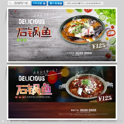 得荣石锅鱼加盟品牌大全