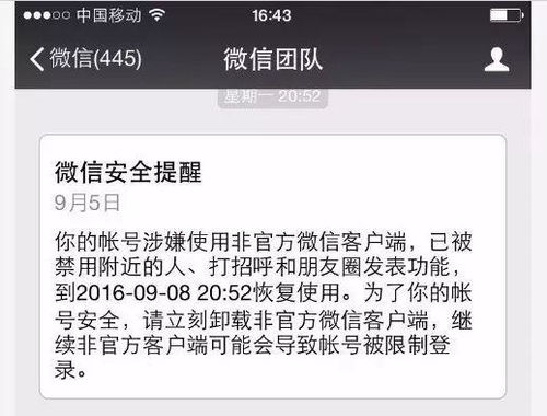 微信分付取现安全么吗 微信分付取现安全吗？全面解析与案例分析