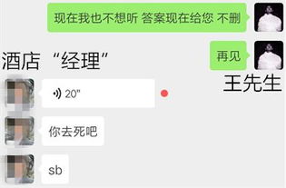酒店入住记录多久删除 酒店入住记录多久删除？一文全解析