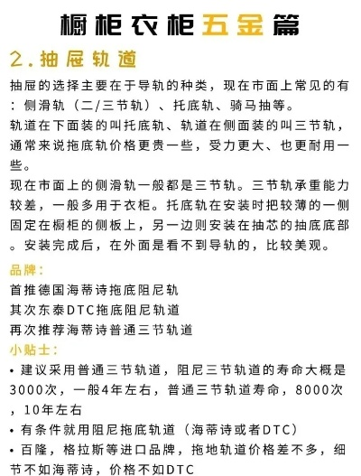 衣柜五金品牌全解析，选对五金件，让衣柜寿命翻倍