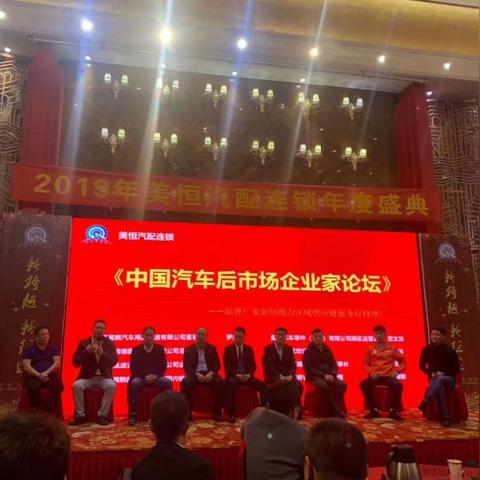 汽配行业加盟热门品牌推荐
