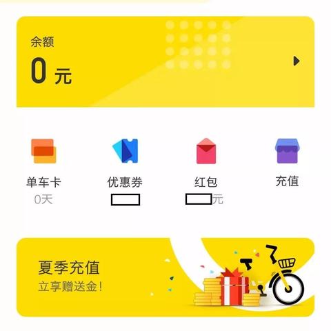 月付额度怎么套出来？