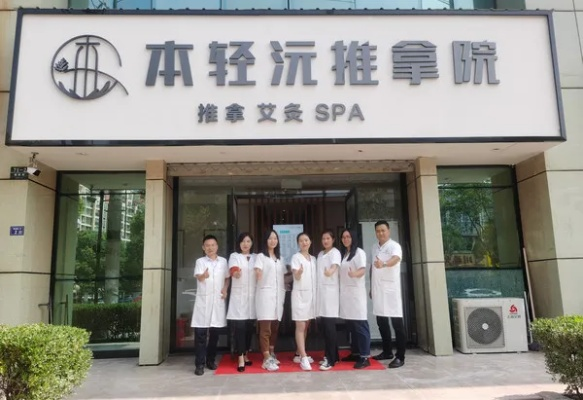 品牌按摩加盟连锁店推荐—热门品牌与加盟案例分析