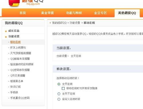 24小时在线接单QQ免费
