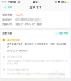 羊小咩便荔卡退款提现全攻略