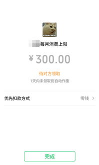 羊小咩便荔卡退款提现全攻略