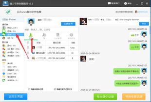 微信聊天记录谁能找回？全面解析帮你找到答案