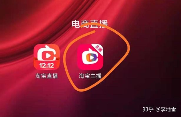 淘宝直播开通全攻略，从0到1手把手教你轻松开播