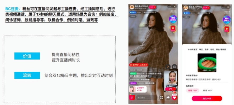 淘宝直播开通全攻略，从0到1手把手教你轻松开播