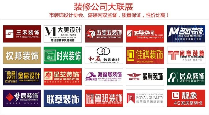 旌德装修公司品牌大全