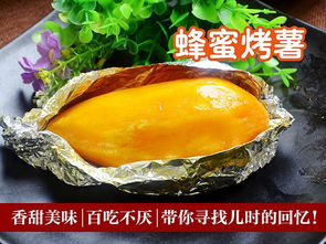 郑州烤红薯加盟品牌推荐