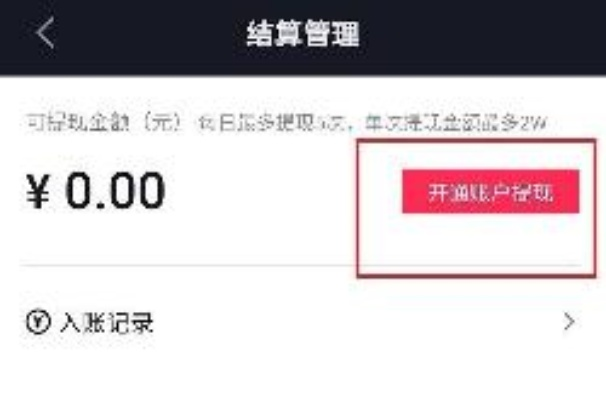 抖音月付提现全攻略，手把手教你安全提现，月入过万不是梦！