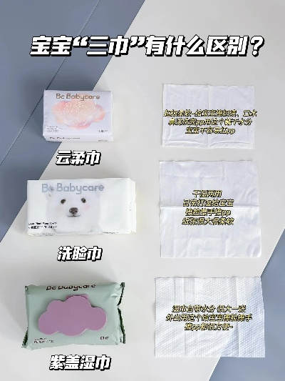 母婴品牌纸巾的选购指南
