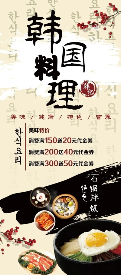 韩国料理店加盟品牌推荐