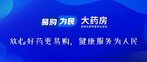 医药品牌加盟指南，如何选择与成功
