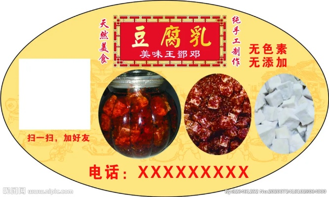 宁波豆腐乳加盟品牌大全