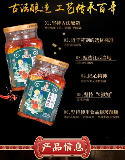 宁波豆腐乳加盟品牌大全
