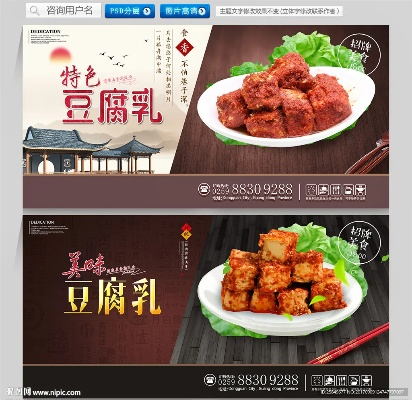 宁波豆腐乳加盟品牌大全