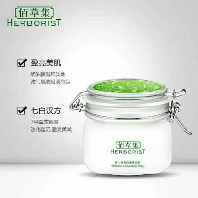 佰草集面膜，用草本科技重新定义国货美妆新势力