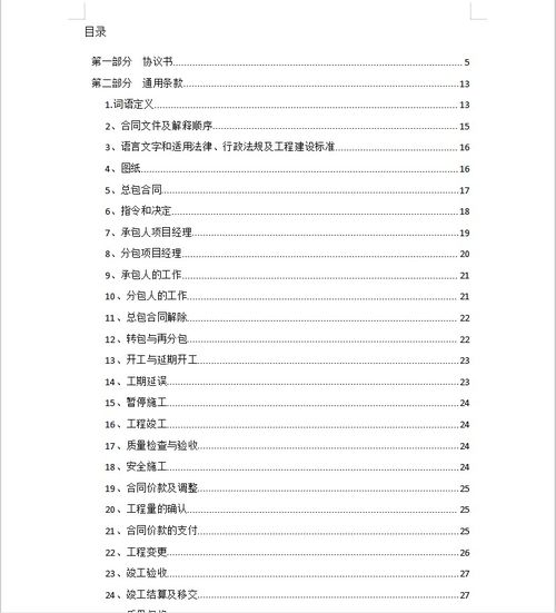 乡村道路建设项目承包全流程，从入门到实战的实用指南