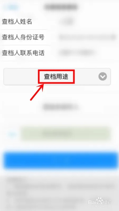 如何查到一个人的全部信息