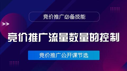 惠州企业如何玩转网站广告推广？这5个实战技巧帮你涨粉又涨钱