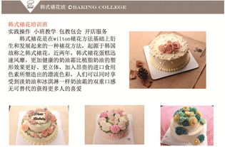 初中生学西点甜品，兴趣培养与职业规划的平衡指南