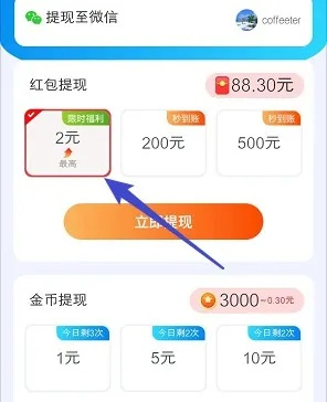 桃多多额度提现攻略，如何将桃多多额度提升至一千并成功提现？