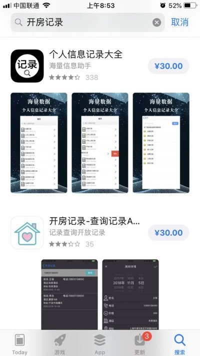 最新查开房记录查询，揭秘隐私保护与信息安全的新时代