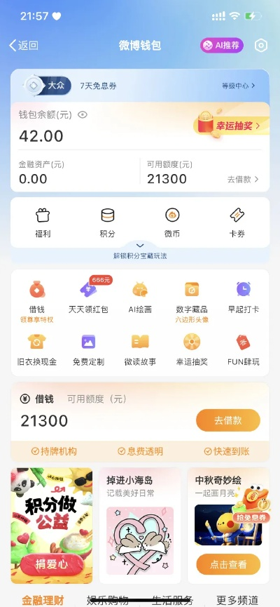 多多桃享卡额度提现攻略