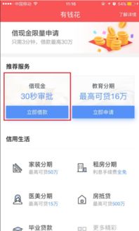 桃多多桃享卡额度提升攻略