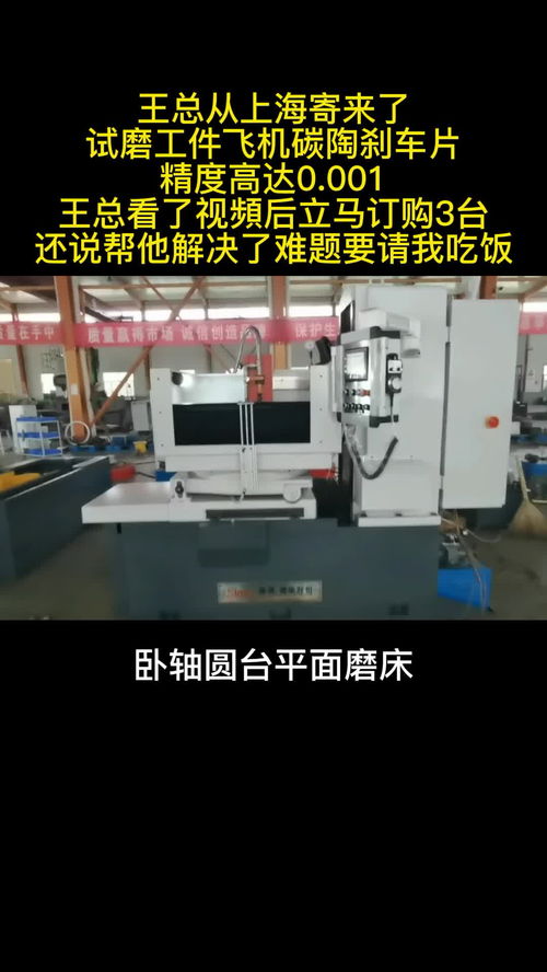 陶瓷精密机床行业全解析，国内外主流品牌及市场应用案例