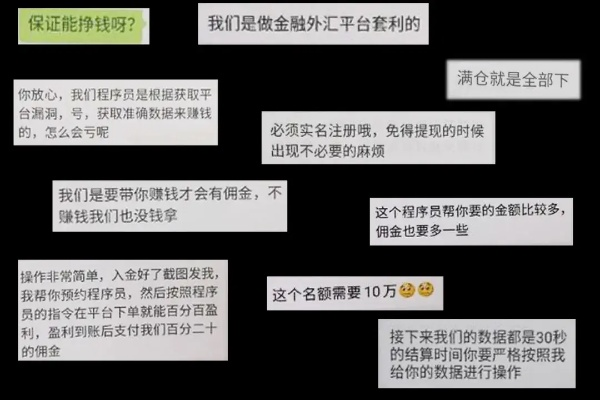 被骗后如何从平台提现？这5步操作能帮你追回损失（附真实案例+避坑指南）