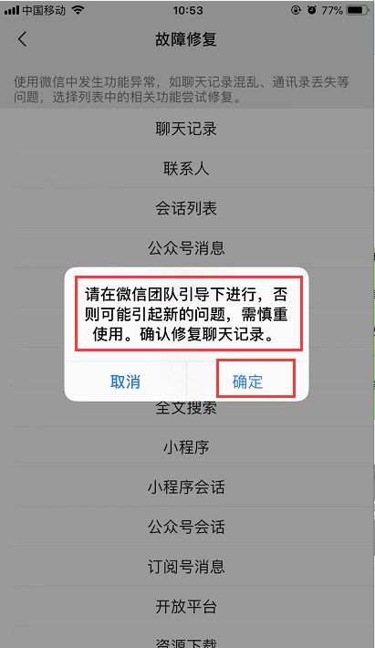 微信聊天记录恢复指南，别人删除的记录能否找回？