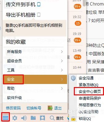 忘了QQ密码还能查看聊天记录吗？