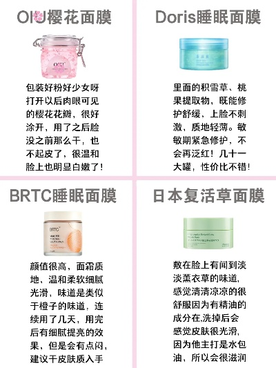 净颜睡眠面膜红榜，5大品牌实测+避坑指南，熬夜党必看！