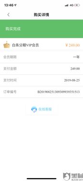 收钱码白条收款提现全面指南
