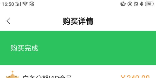 收钱码白条收款提现全面指南