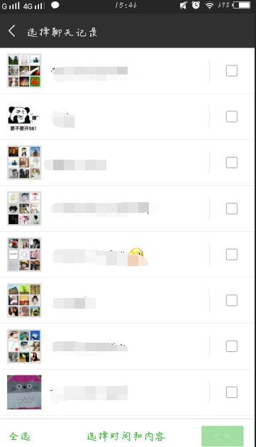 微信聊天记录破解全攻略，合法与道德的边界