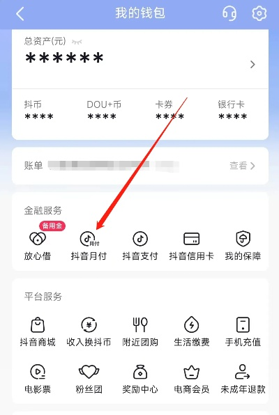 南昌抖音月付提现指南