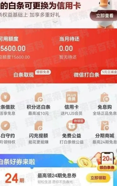 白条额度兑现出来方法全解析