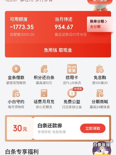 白条额度兑现出来方法全解析