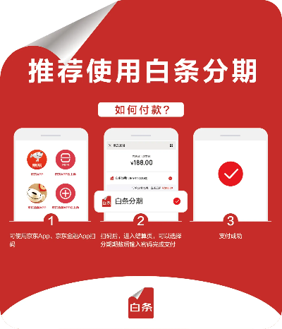 白条额度兑现出来方法全解析