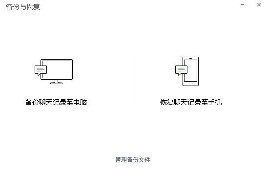 微信聊天记录删除了还能恢复吗？