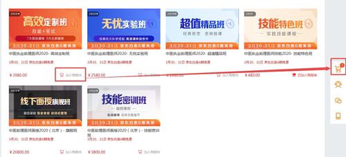 京东白条额度提现全攻略，手把手教你快速到账
