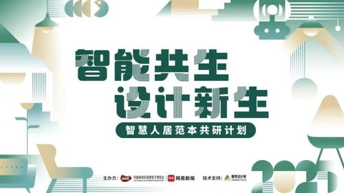 家居品牌创新突破，引领行业新风尚