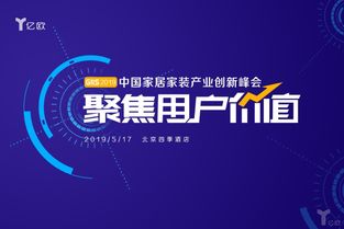 家居品牌创新突破，引领行业新风尚